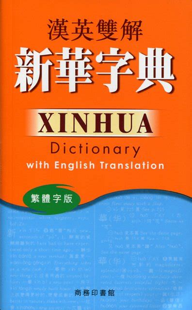 下水意思|Translation of 下水 – Traditional Chinese–English dictionary